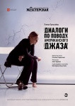 Топ-события Петербурга на этой неделе: «Олдтаймер-Галерея», «Ундервуд» и Сергей Бобунец Топ-события Петербурга на этой неделе: «Олдтаймер-Галерея», «Ундервуд» и Сергей Бобунец